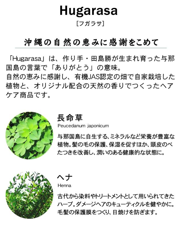 沖縄の自然の恵みに感謝をこめて