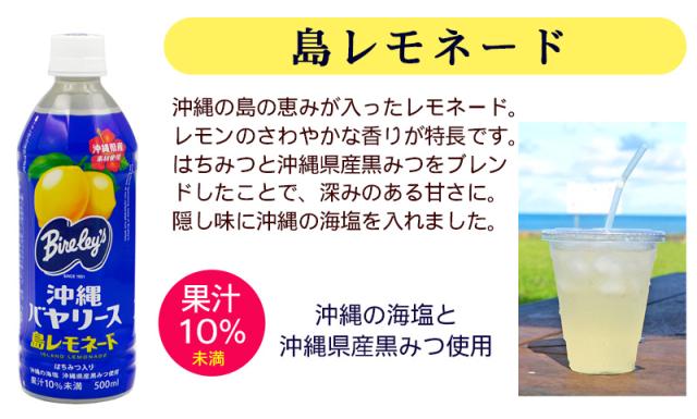 島レモネード