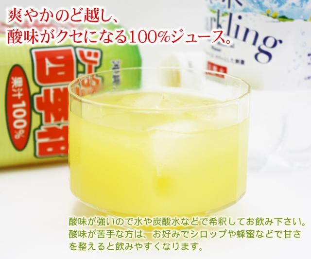 シークワーサー入り四季柑