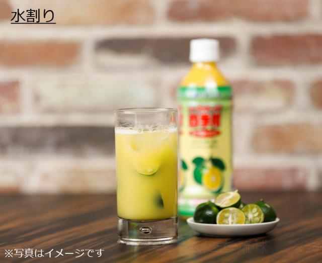 シークワーサー入り四季柑（イメージ1）