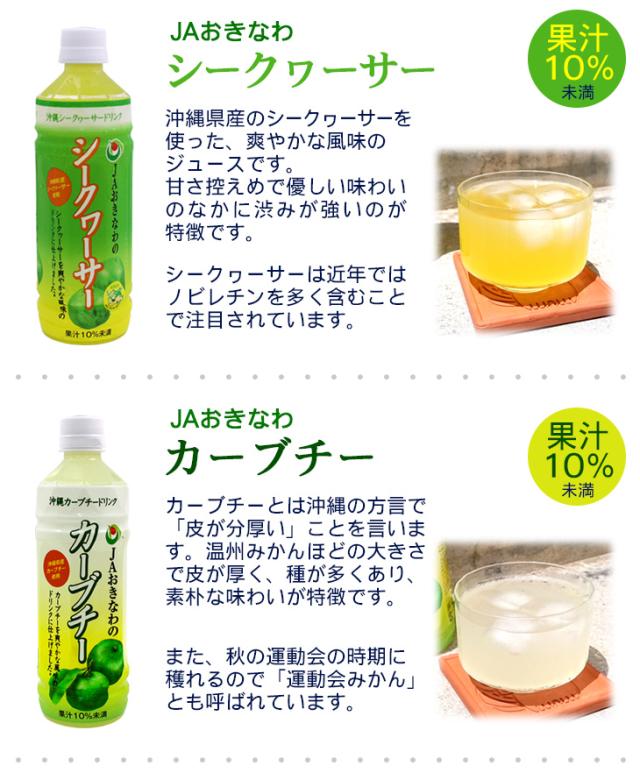 シークヮーサー・カーブチー