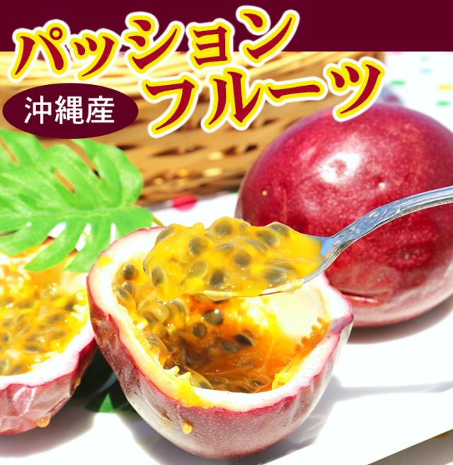 パッションフルーツ(スプーン)