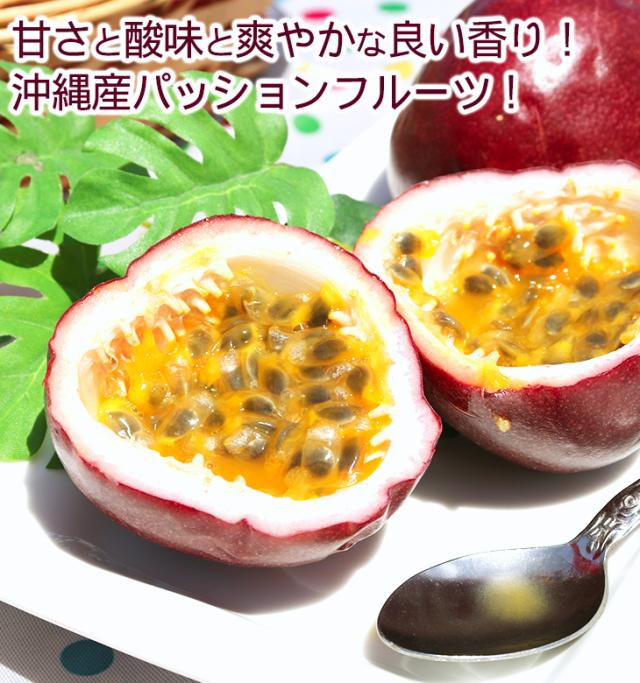 パッションフルーツ(カット)