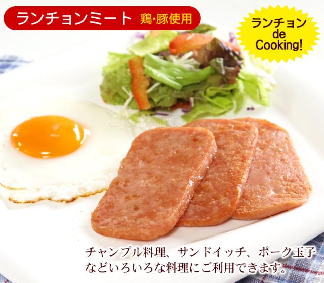 ランチョンでクッキング