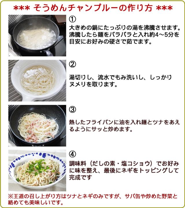 手延そうめん ちゃんぷるー太麺 250g