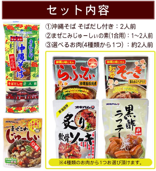 セット内容1