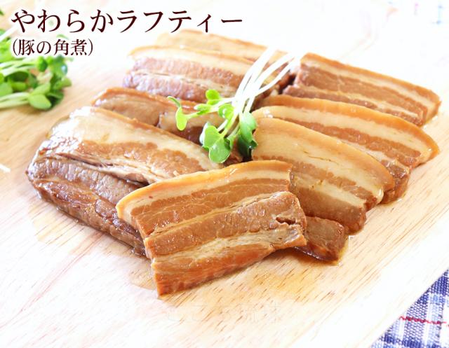 オキハムやわらかラフティー