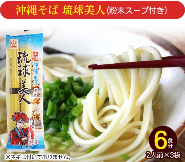 /乾麺　PAY　PAY　沖縄お土産通販　粉末だしの通販はau　だし付き　マーケット　au　5種詰め合わせセット（約39食分）　ここち琉球　食べ比べ　沖縄そば　マーケット－通販サイト