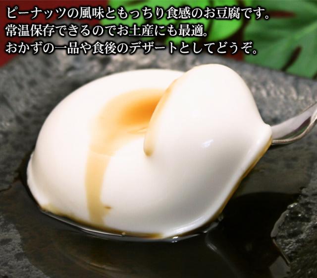 常温保存できるじーまーみとうふ