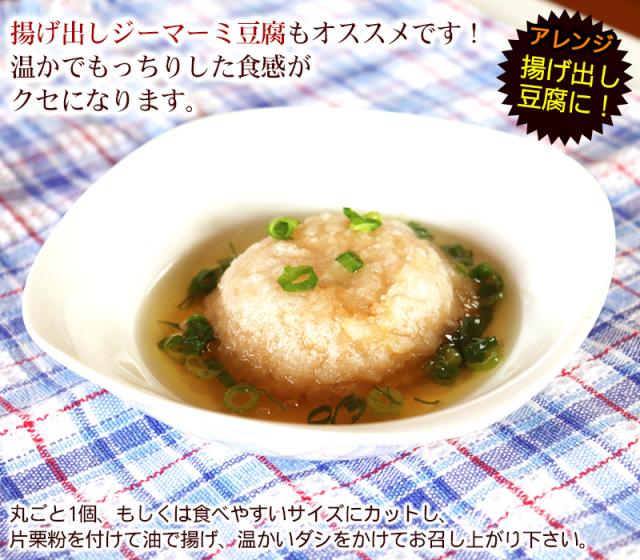 アレンジ!揚げ出しジーマーミ豆腐