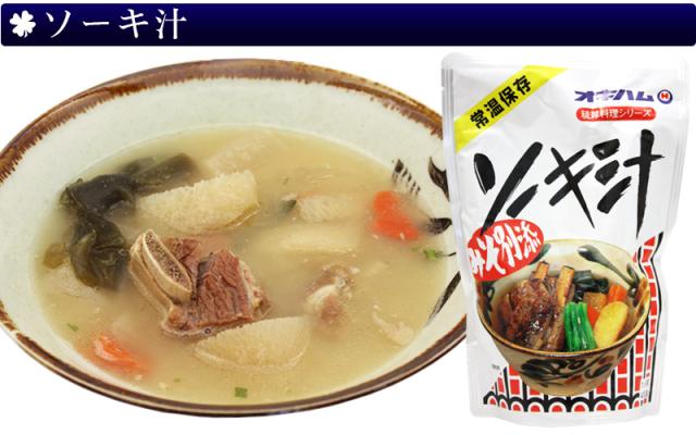 オキハムのソーキ汁