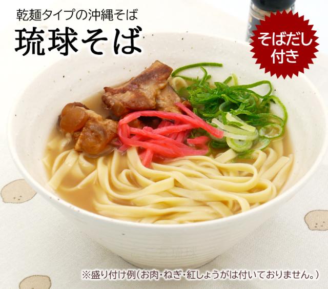 マルタケ沖縄そば