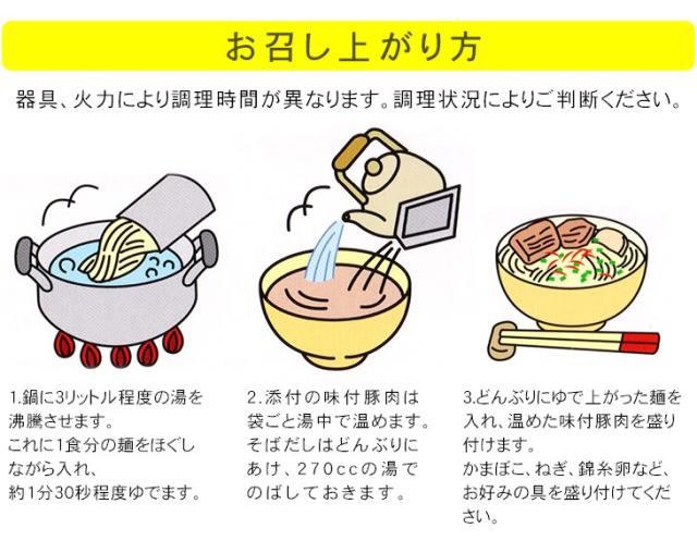 お召し上がり方