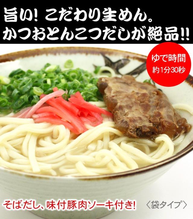 ソーキそば2人前(袋)