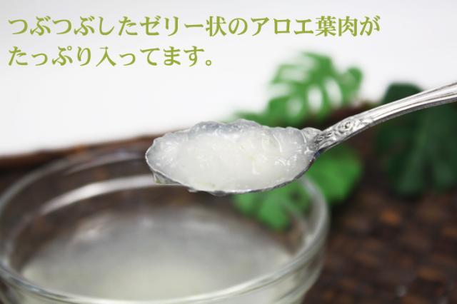 山原生まれのアロエベラジュース