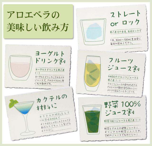 アロエベラの美味しい飲み方
