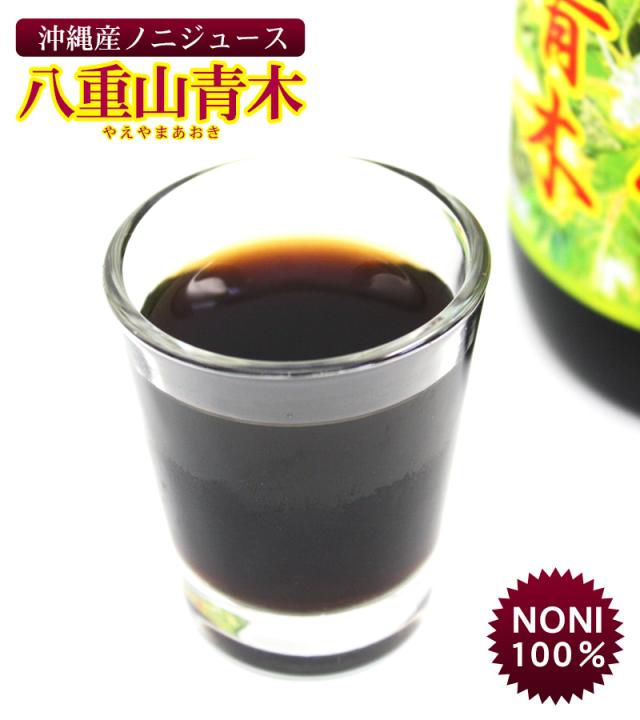 八重山青木ノニジュース