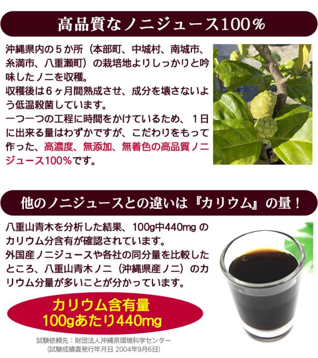 高品質ノニジュース