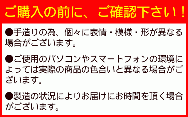 ご購入の前にご確認下さい。