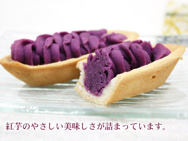 紅芋タルト