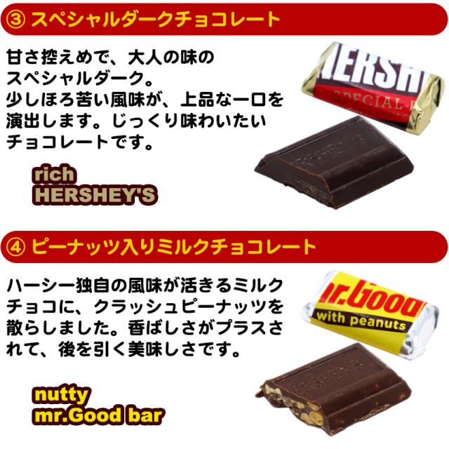 スペシャルダーク・ピーナッツ入りミルクチョコ