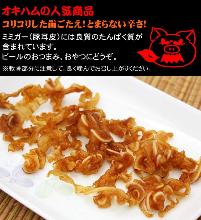 コリコリした歯ごたえ、とまらない辛さ！