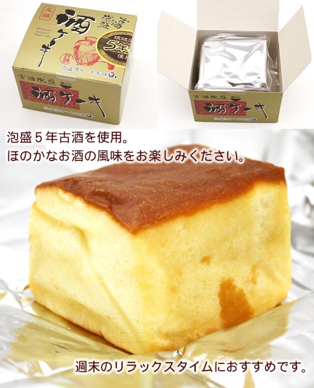 熟成古酒使用