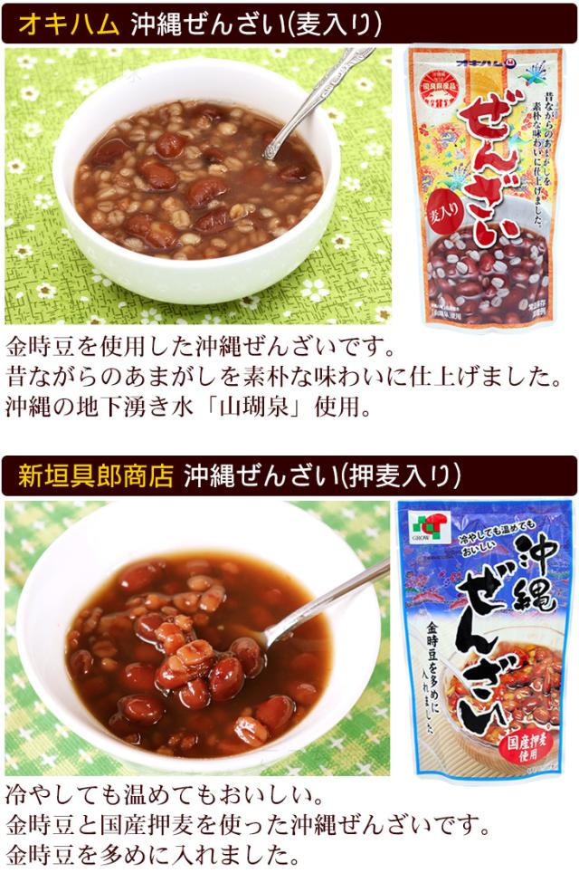 沖縄ぜんざい 食べ比べ3個セット(各1個)