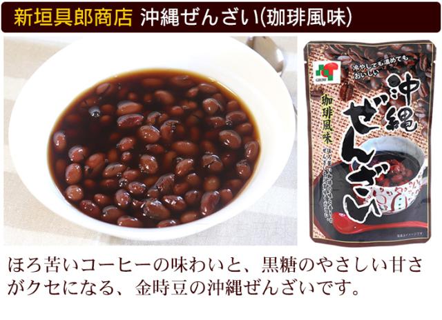 沖縄ぜんざい 食べ比べ3個セット(各1個)