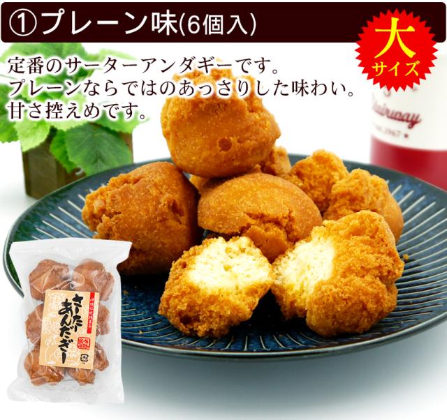 プレーン味!大サイズ