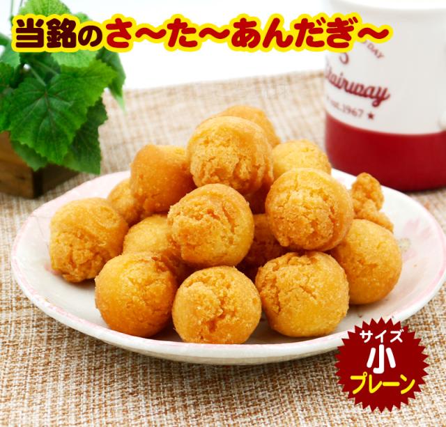 当銘食品のさーたーあんだぎー 4袋セット(小サイズ)