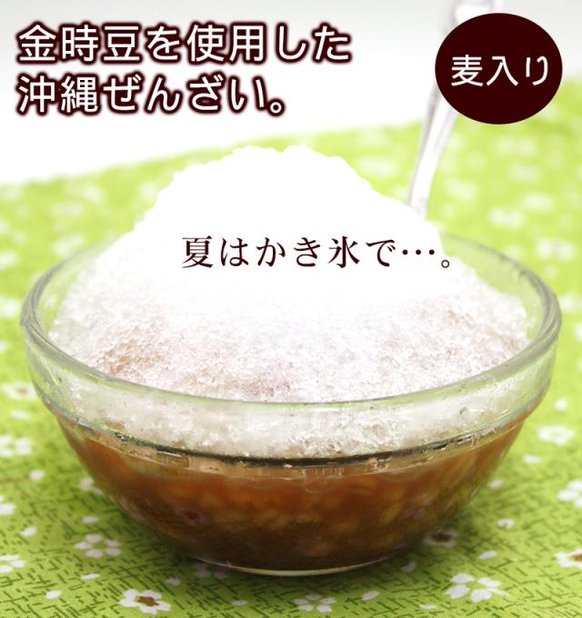 沖縄ぜんざい(夏はかき氷)