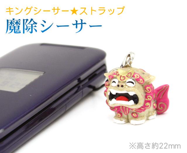 キングシーサー