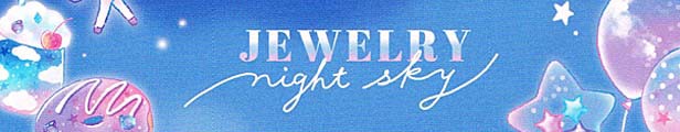 セロハンテープ 女の子 向け ジュエリーナイトスカイ Jewelry Night