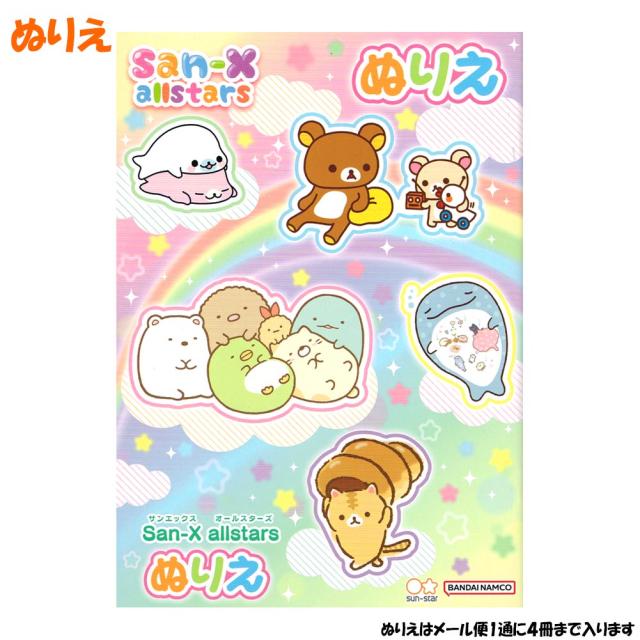 リラックマちゃんページ♡⃜ リラックマ Rilakkuma SAN-X - 🌟🎄🎅メリークリスマス