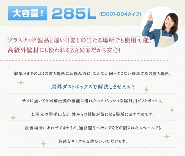 ダストボックス 日本燕三条製 屋外 大型 分別 ごみ箱 大容量 業務用