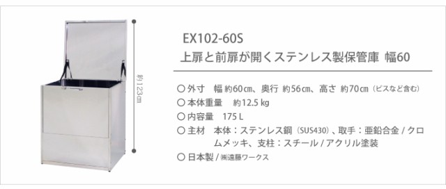 保管庫 日本燕三条製 収納庫 宅配ボックス ステンレス ゴミ箱