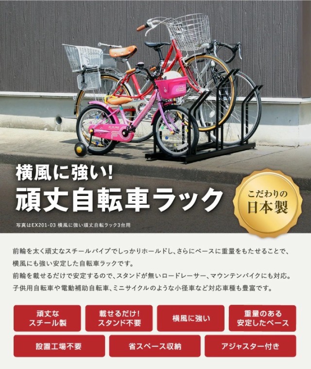 ポスターフレーム 【送料無料】自転車スタンド 横風に強い 頑丈 自転車