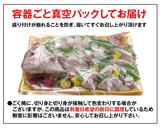 週間ランキング１位獲得 お中元 明石鯛姿造り プラスチック容器でお届けします 刺身 造り 舟盛り 最高の Noqood Co