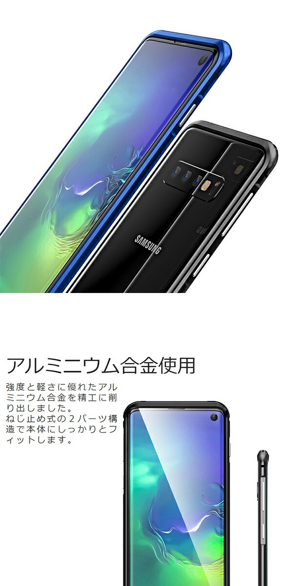 アルミバンパー Galaxy S10プラス S10 スマホケース スマホケース ケース S9プラス S9 バンパーケース カバー アルミニウム  フレーム S8の通販はau PAY マーケット - ＬｏｏＣｏ Ｄｉｒｅｃｔ | au PAY マーケット－通販サイト