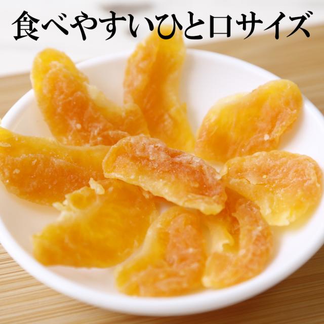 ドライフルーツ ドライ塩みかん 1kg 送料無料 ドライフルーツ みかん フルーツ 果物 ドライみかん マンダリンオレンジ 個包装 熱中症対策 塩分補給 部活動 持ち運び便利 ピロ包装 個包装 ドライフルーツ ドライ塩みかん 1kg 送料無料 ドライフルーツ みかん