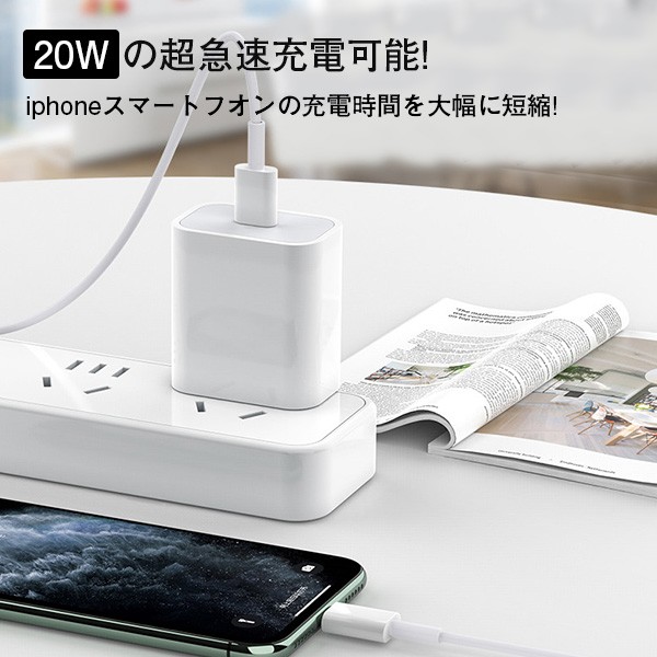 SALE／80%OFF】 PD20 20w usb-c 急速充電 アダプタ 保護機能付き