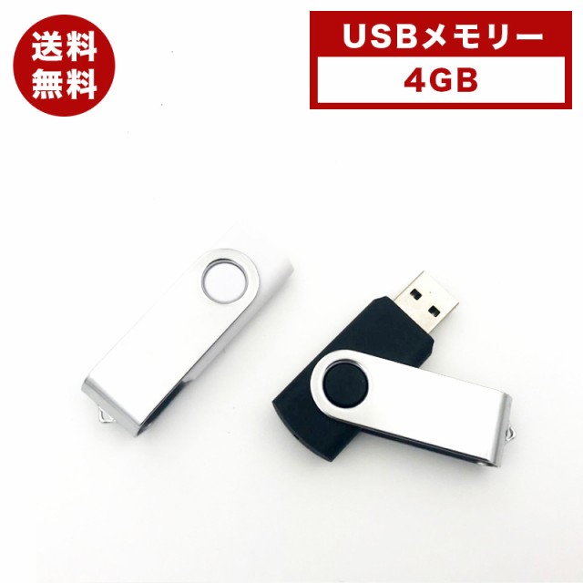 Usbメモリー 新作 人気 4gb ホワイト Usb メモリ Usbメモリー 小型 フラッシュメモリー 高速 シンプル コンパクト 大容量