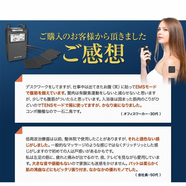 低周波マッサージ機 EMS腹筋ベルト TENS + EMS iStim EV-804 肩こり 