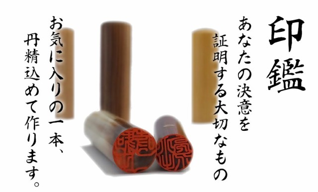 通販最安値 印鑑 ハンコ 牛もみ革 セット 16.5mm丸×60mm 10年保証の通販はau PAY マーケット - 笑印堂|商品ロットナンバー:487115580 はんこ 銀行印 オランダ水牛 極上黄 ケースあり 実印 認印 個人印 新作