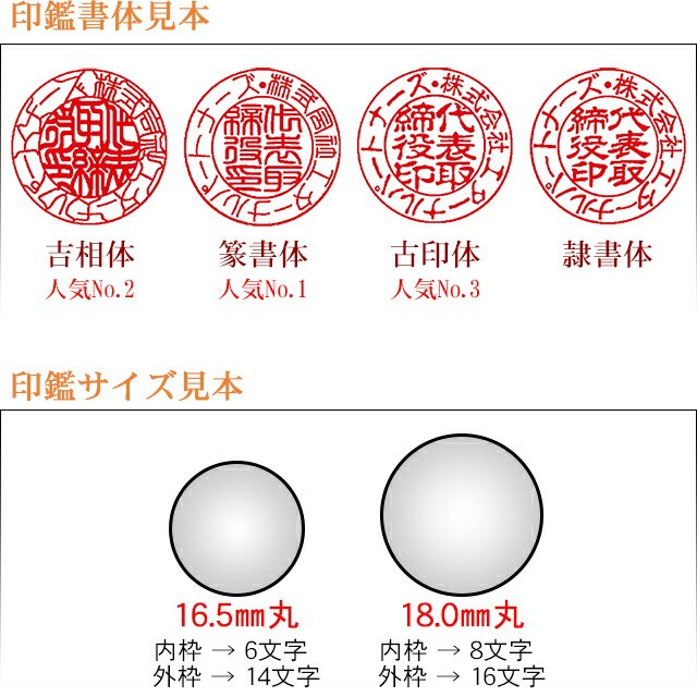 法人印鑑 角印 柘 角天丸 21mm ケース別売 法人用 社判 社印 判子 いん