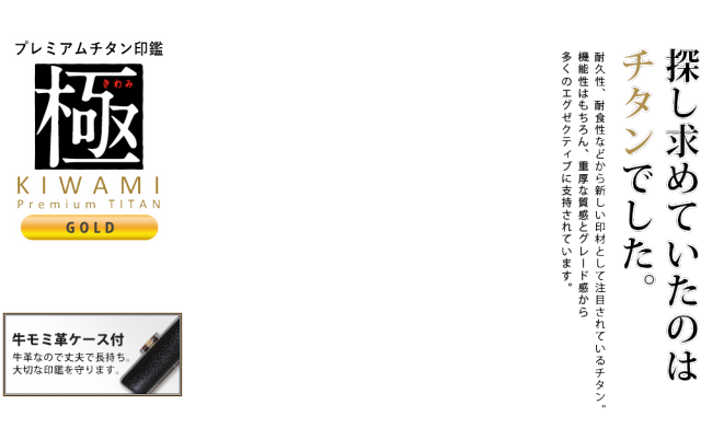 います 印鑑 実印 銀行印 認印 18 0mm丸 スワロフスキーの通販はau Pay マーケット 笑印堂 商品ロットナンバー はんこ プレミアム チタン 極 ゴールド 牛モミケース付き 判子 ひとつひと