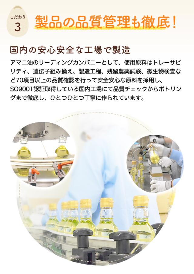 朝日の無添加アマニ油