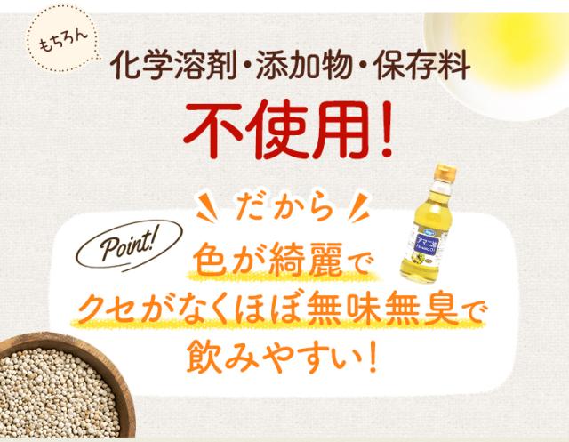 朝日の無添加アマニ油