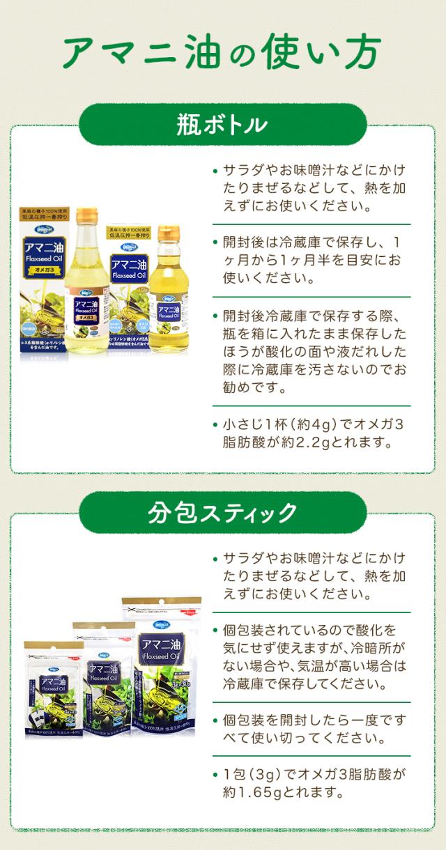 朝日の無添加アマニ油